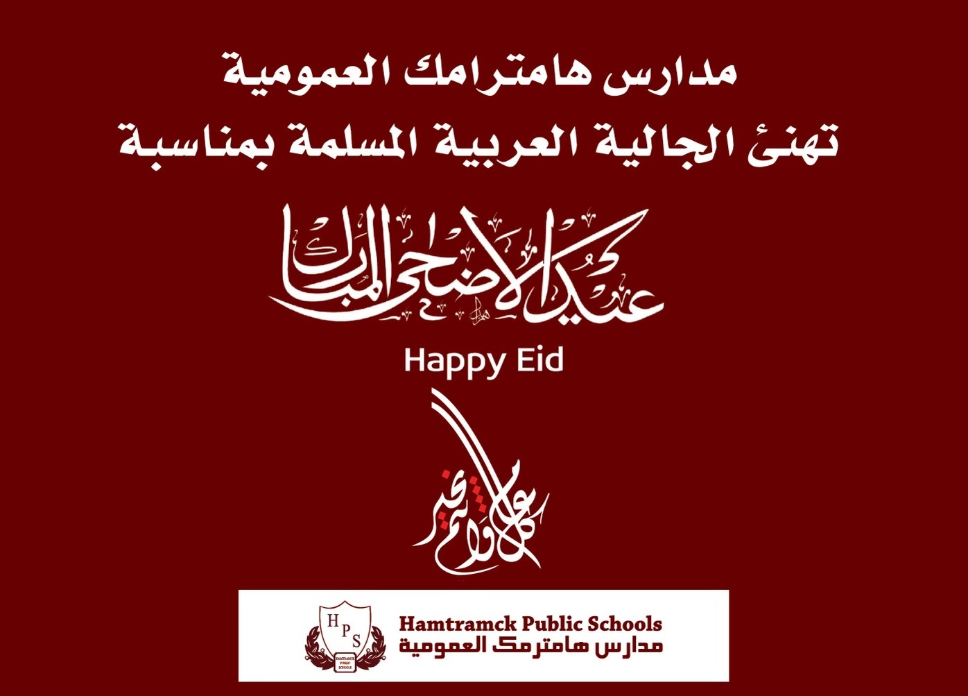 Happy Eid al-Adha!